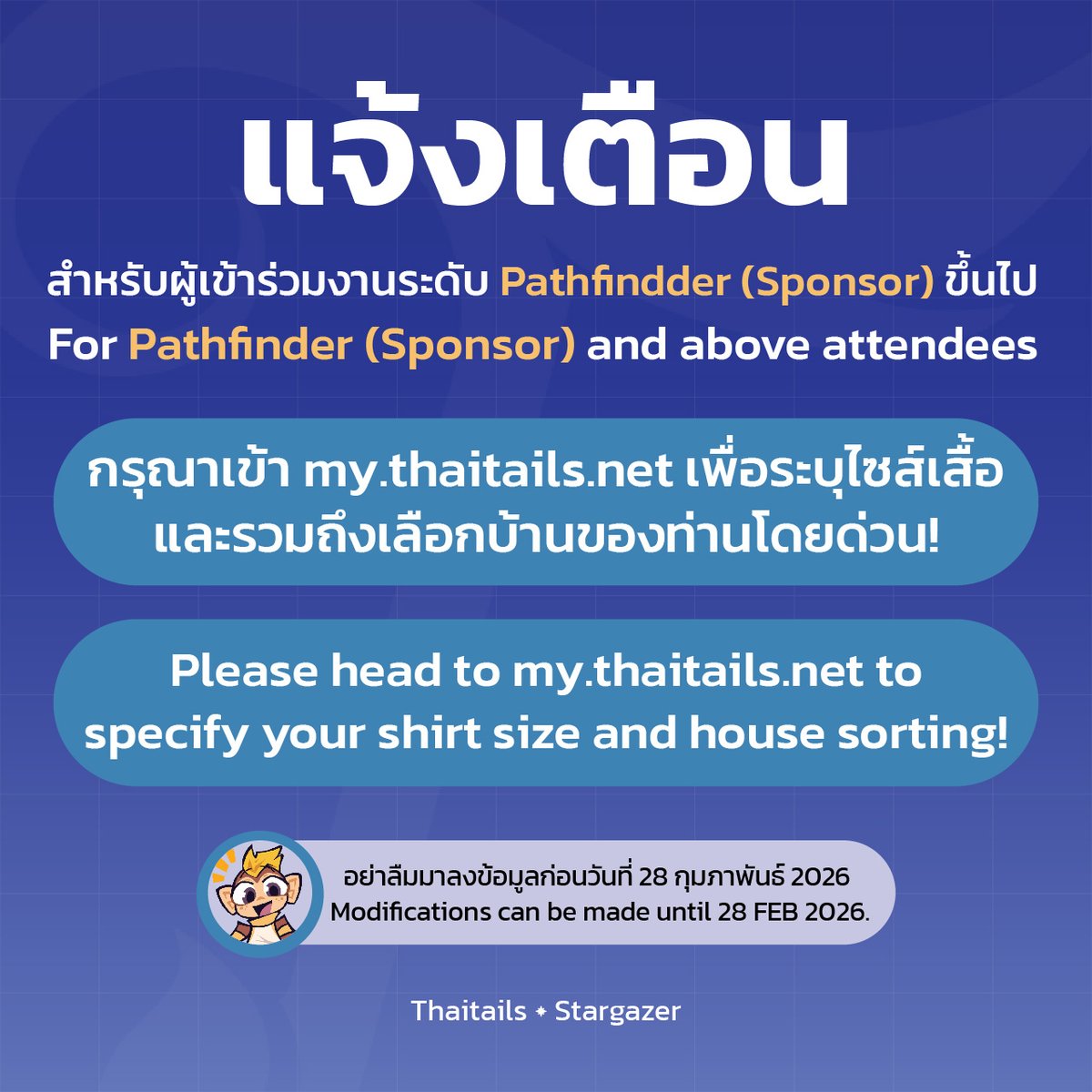 ไทยเทลส์ | Thaitails Convention tweet media