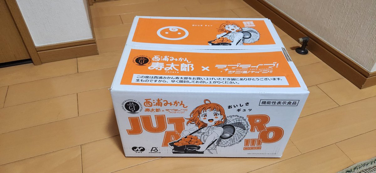 いつもありがとうございます🍊 空箱には何が入るのかな？