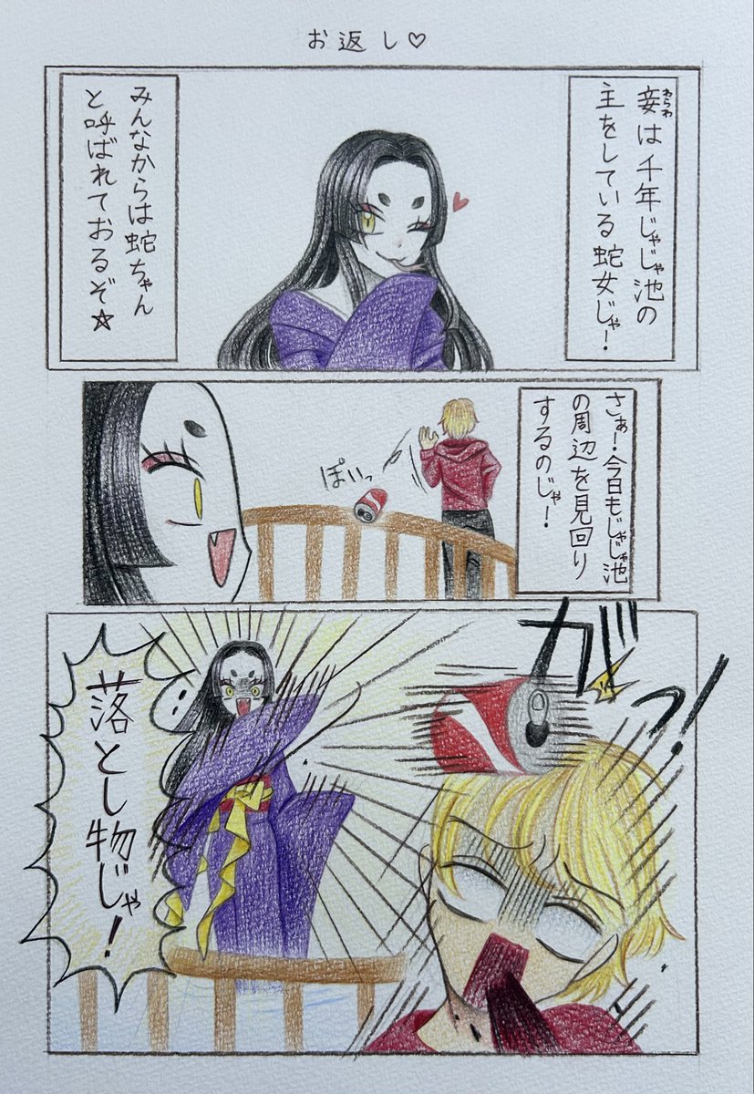 #自分で生み出した一次創作オリジナルキャラを流そう
蛇ちゃん　じゃじゃ池の主の蛇女です🐍
明るくてお茶目な子です