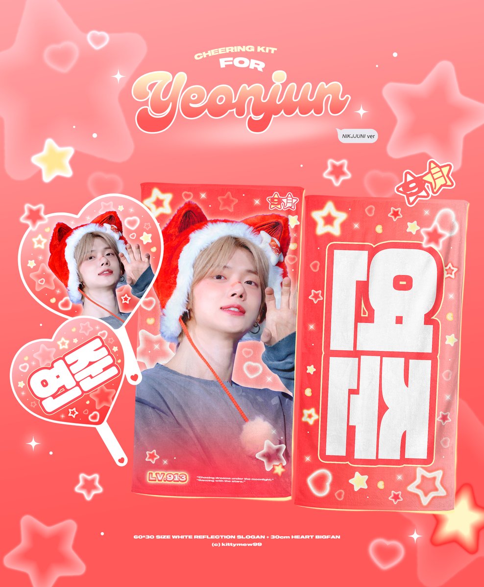 締切※ 2月21日 土曜日 【 TXT ヨンジュン 】スローガン 製作者