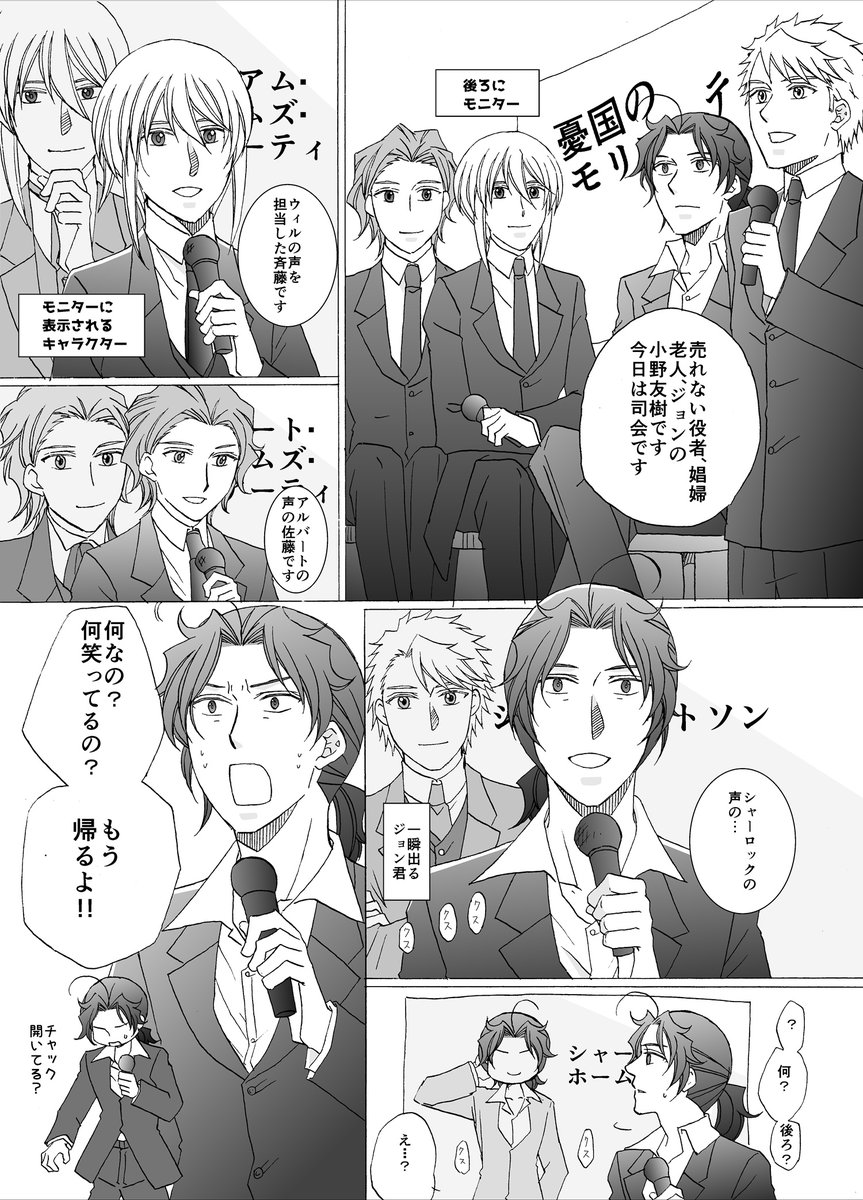 アニモリイベントレポ①
声優さんはキャラで描いています（名字だけで今後描く予定です）
記憶違いの間違いがあったらすみません。楽しかった雰囲気が伝わると嬉しいです☺️
何か問題あったら削除します🙇‍♀️