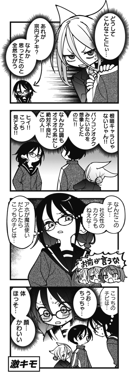 ||◤　　　　　　　 ◥||
　　魔術 vs 科学
　　頂上決戦勃発
||◣　　　　　　　 ◢||

きららMAX4月号の『ぬるめた』は
魔女(?)ミズキがついに登場‼
ちあきと気が合いそうで合わない、
少し気が合う陰キャ女だ💢💢💢
#NLMT