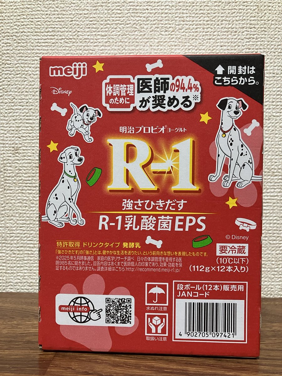238nao's tweet photo. 3/7のフミヤLIVEへ行くための体調管理にR-1を箱買い🤗元気にLIVEへ行くぞ～❤️ https://t.co/dDIHxDVvKz