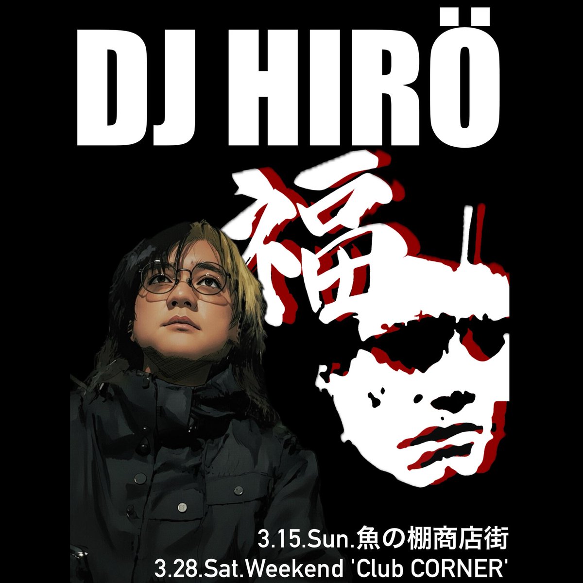 3月の予定の活動予定