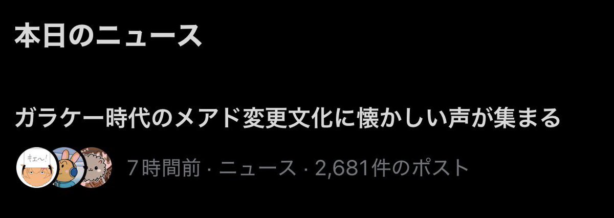 君たち平成好きだねェ〜