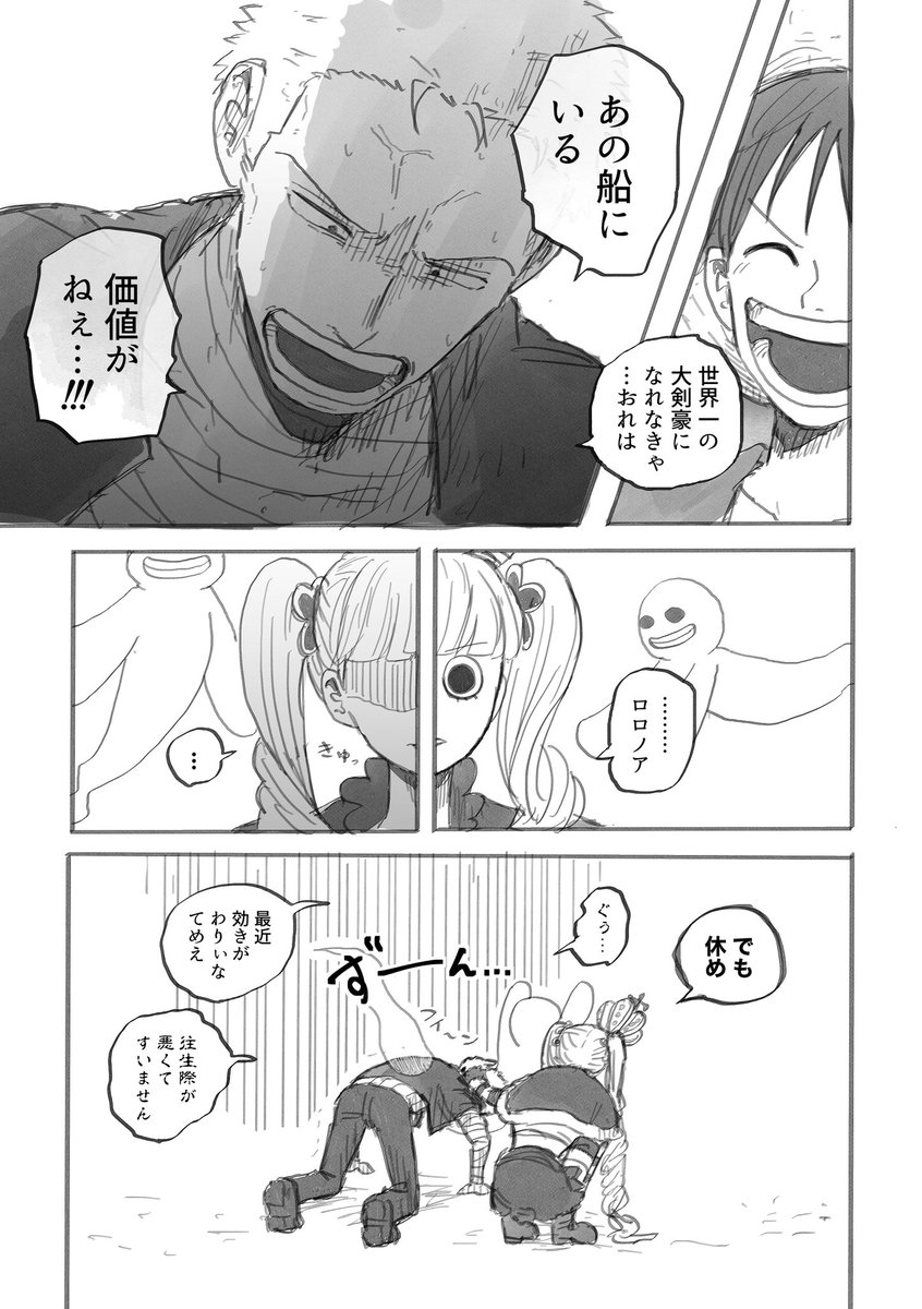 guuuuuue0's tweet photo. 全員が戦闘員のようなあの一味の中で「戦闘員」なんて職業を貰ってるゾも心のどっかのどっかのどっかでこんなこと考えてんじゃないかなーなんて……
でも素面じゃ絶対言ってくれないと思ったのでゴーストプリンセスさんの力をお借りしました https://t.co/a0EA7s0ENw