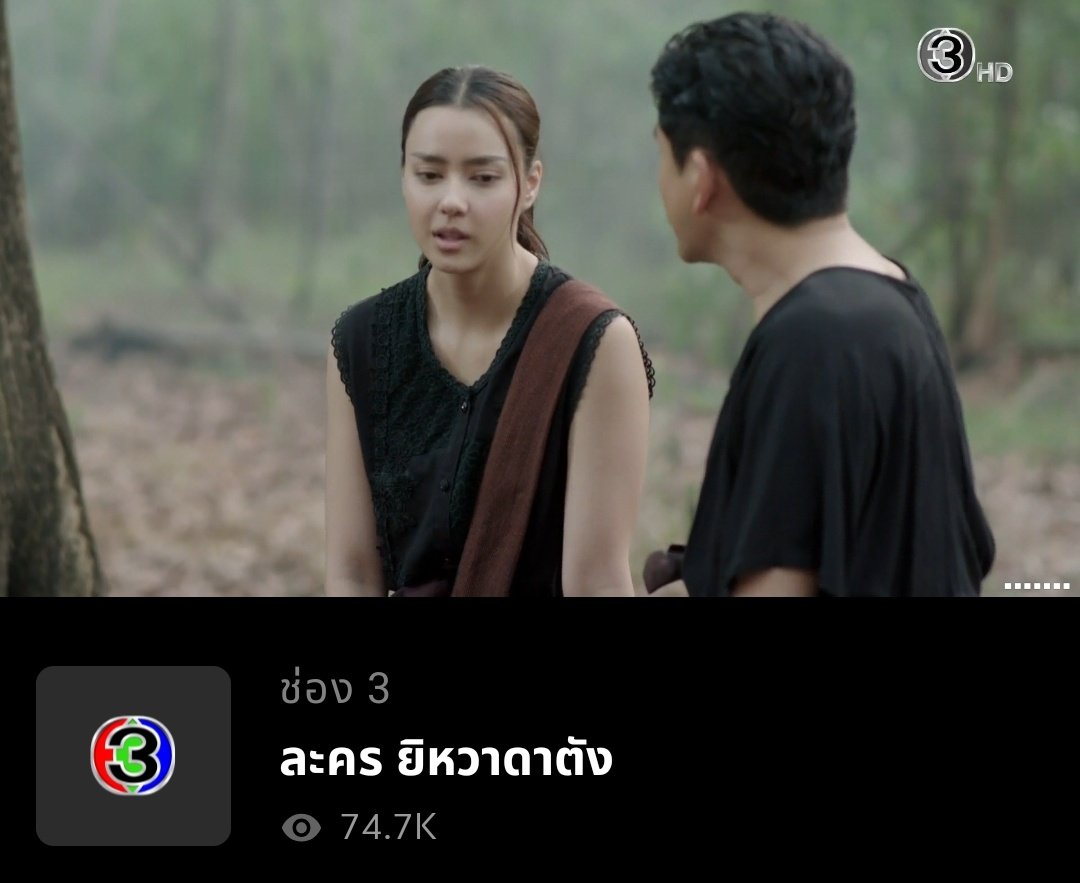 สงสารคนสวยสุด โอ้ยยยย กรรมอะไรหนอ พ่อลูกกว่าจะได้เจอกัน #ยิหวาดาตังEP12