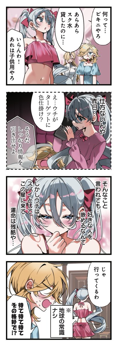 ◤         ◥
 キスする前のお約束
◣         ◢
きららMAX4月号 御家かえる先生
『プロジェクト・ユリフォーミング!』

リリーに色仕掛けを試みるマドンナ。
しかしこの後、大事件が起こるとは…。 