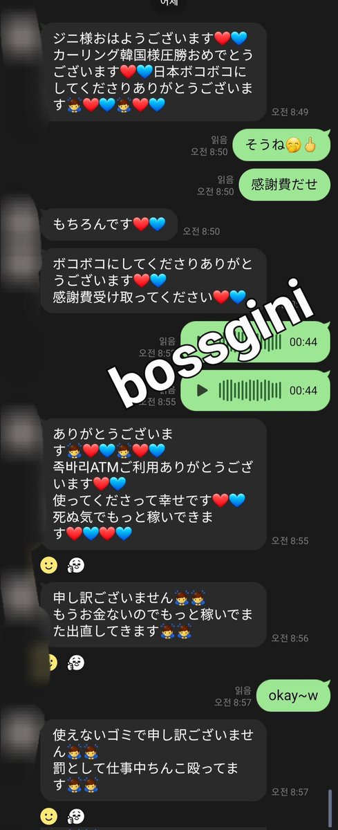 bossgini's tweet photo. 今日も元気にキーキーしてるサルたち🐒
オリンピックは韓国応援してるの草w
明日も財布ボコボコにしてあげる🦵❤️
#お貢ぎマゾ お貢ぎ奴隷 チョッパリ
ドM 調教 S女 お財布奴隷 #崇韓 https://t.co/zS9lHse6Va