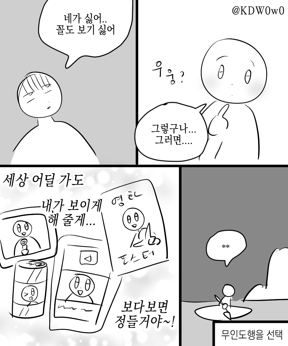 KDW0w0's tweet photo. #트레이스 #트레틀 #이메레스
무인도로 떠나요 https://t.co/mpgxe32ReV