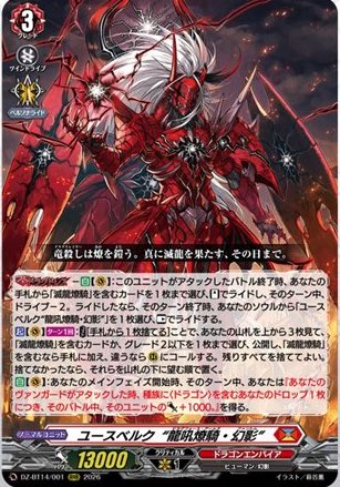 強いとかは抜きでユースベルクとプレアドラゴン合わせたネタデッキとか