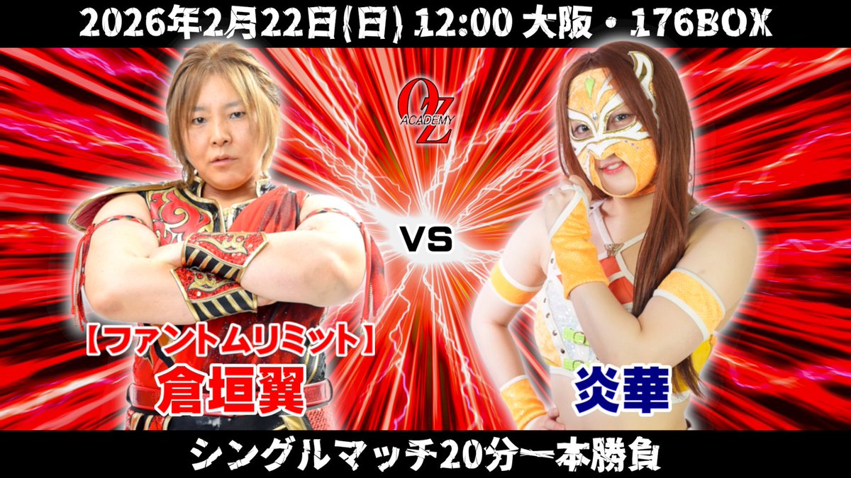 炎華 (@honoka_wavepro) / Posts / X