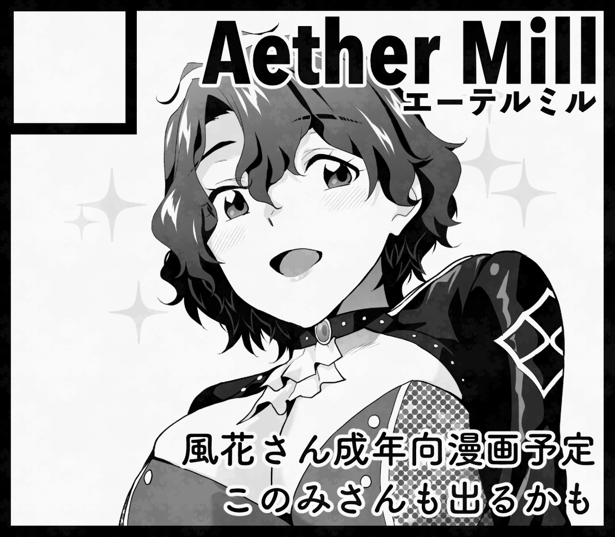 しのぶ＠ミリパラ新刊通販 (@we_mura_shino) / Posts / X