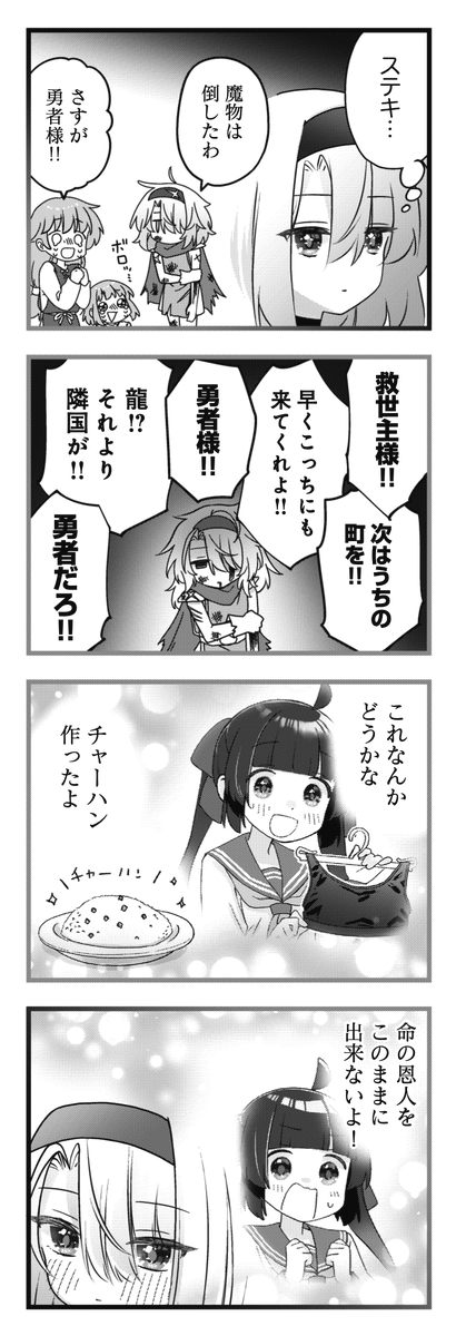 ||◤ ◥||
救世主にも
苦労がある
||◣ ◢||
きららMAX4月号の
『子供部屋ドラゴン』では、
異世界から来た龍狩りのたまに
天啓、すなわち異世界への出動命令が下った⁉
えっそれってつまりお別れってコト⁉⁉😨