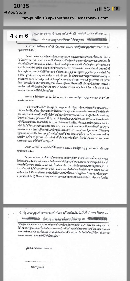 อย่าพึ้งเลื่อนผ่าน🙇🏻‍♀️‼️

เชิญชวนทุกคนมาช่วยกันลงชื่อให้ครบ 50,000 คน เพื่อยื่นถอดถอนองค์กรอิสระต่างๆ โหลดแอพ i-tax ก็สามารถลงชื่อได้เลย 
จะได้ผลไหมไม่รู้แต่ก็ยังดีกว่าไม่ทำไรน้า🙏🏻

 #กกตต้องติดคุก #กกตมีไว้ทําไม #เลือกตั้งโมฆะ #เลือกตั้ง69 

กดลิ้งค์ : chorus.itax.in.th/s/VzCsw2CovwYT