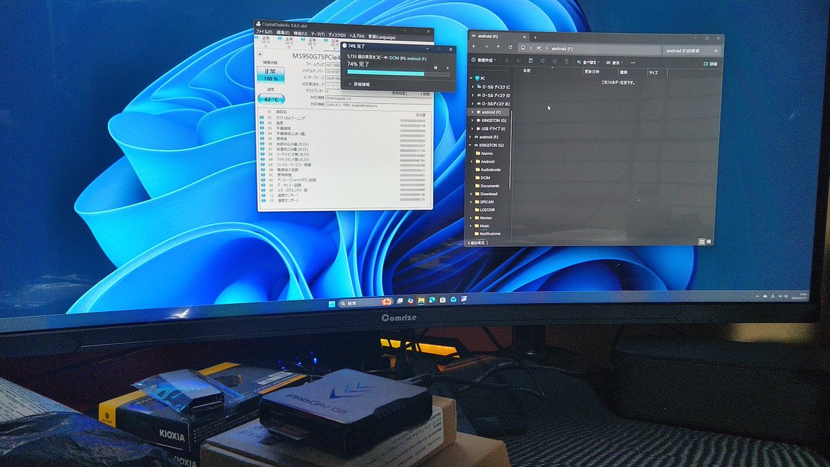 届いたm.2SSD(未使用ジャンクw)の動作テスト中💫

ミニPCでのフォーマット正常終了しない不具合発生したので仮メインPCにてフォーマットしたら普通に稼働しとる💫

ダイジョブぽいけど一応不具合あったら返品の可能性もあると出品者へ伝えたところジャンクだし返品不可ですぅて自分ルール発動して草