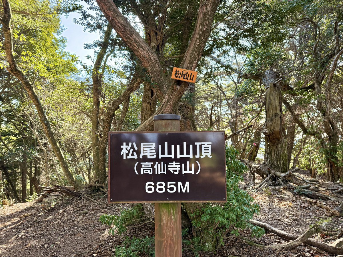 hmiya317's tweet photo. 丹波富士といわれる
関西百名山の白髪岳へ

残念ながら雪は完全に溶けて無かったけど
快晴で気温が一桁台と低山ハイクには最適やったな

白髪岳の頂上付近は荒々しい岩場になっていて、スリルある岩登りが楽しめました！

#白髪岳 #丹波富士 #山登り
#関西百名山 #低山ハイク https://t.co/xW6V7aSF4Y