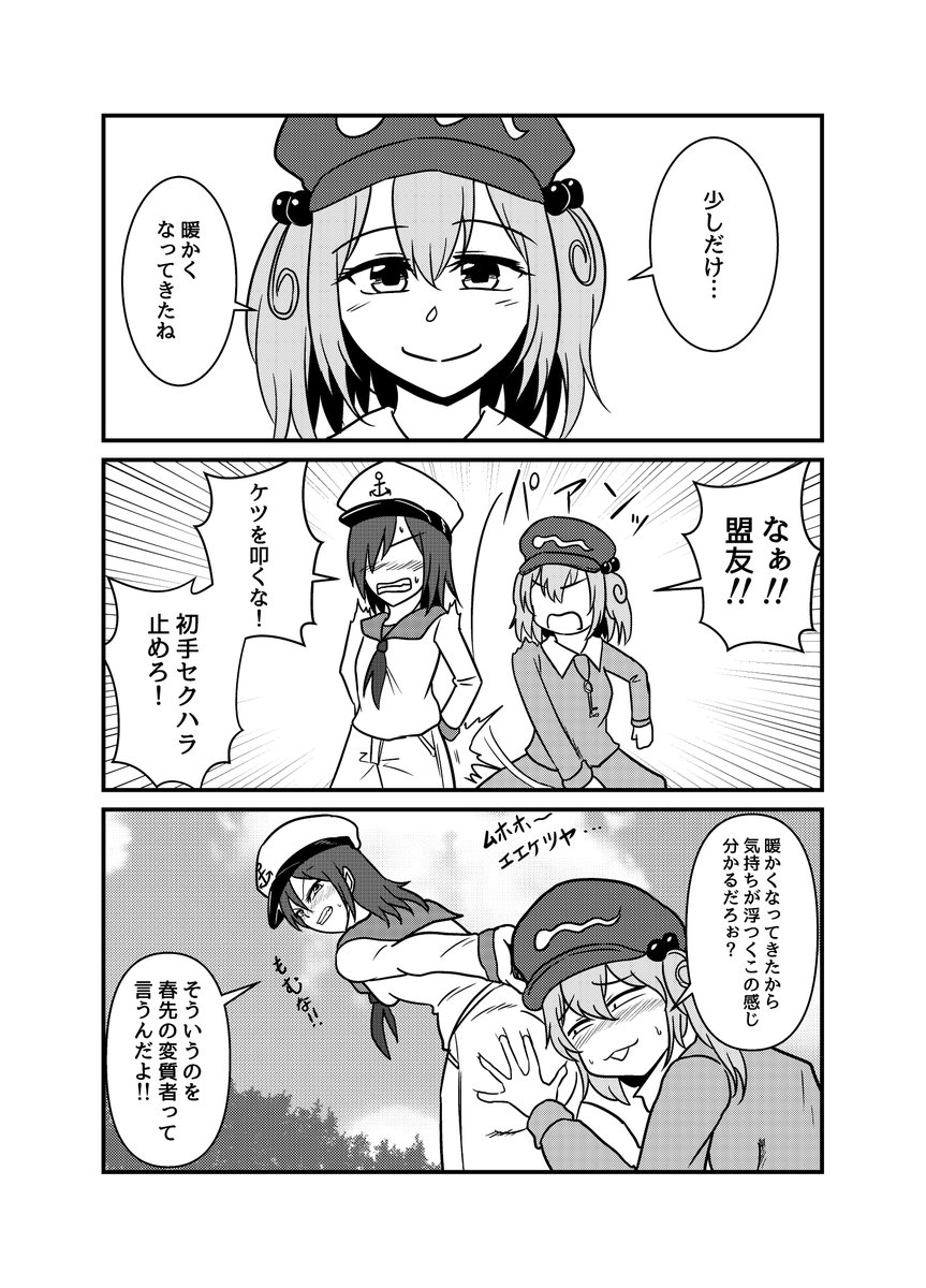 春先の変質者(再掲) 