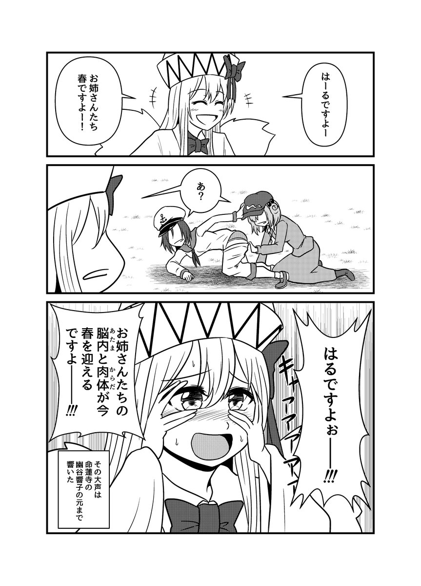 春先の変質者(再掲) 