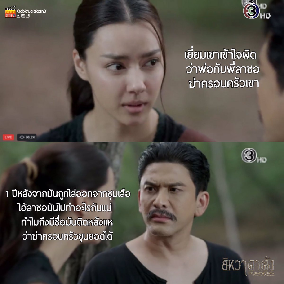 เอาแล้ว พ่อรู้เรื่องแล้ว น้องลาจะโดนพ่อด่าอีกมะนี่ #ยิหวาดาตังep12