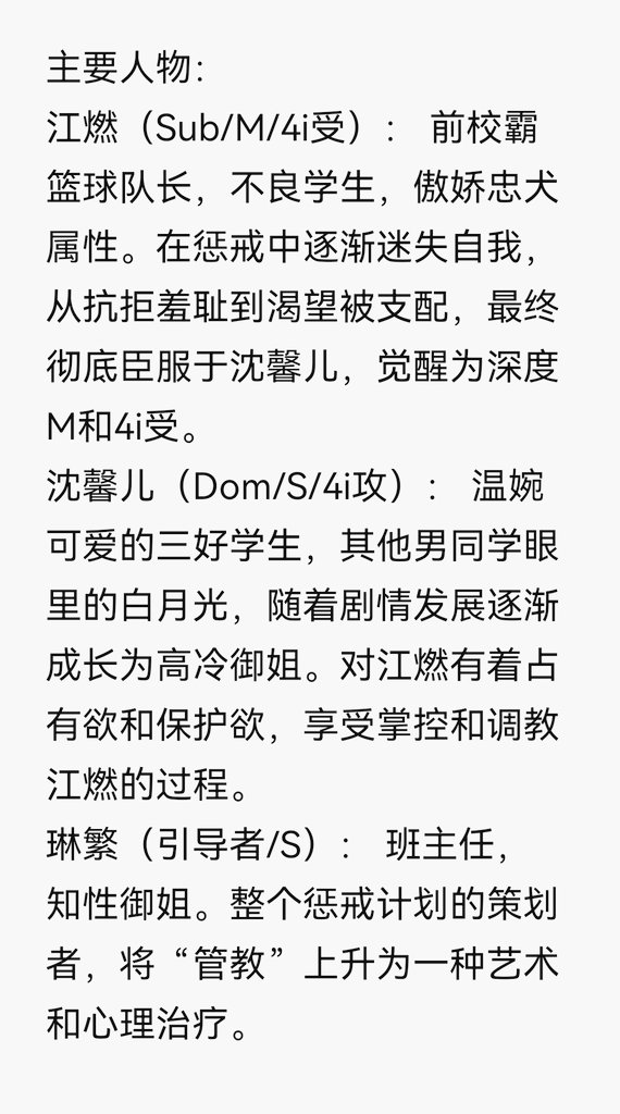 4igbsp520's tweet photo. 原创女性主导成人小说：《请不良哥哥接受改造》

小说标签： 剧情向 / 4i / Femdom / SP / SM / 心理驯化 / 女性化 / 公开羞辱 / Sub/Dom转换 / 灌肠 / ���肛 / 轮奸

阅读地址📍海棠文化線上文學城 https://t.co/0Qaoy3fSyd

#4i #sp #bdsmِ #小说 #小圈 #第四爱 #堕雌 https://t.co/YAaHGEkrz3