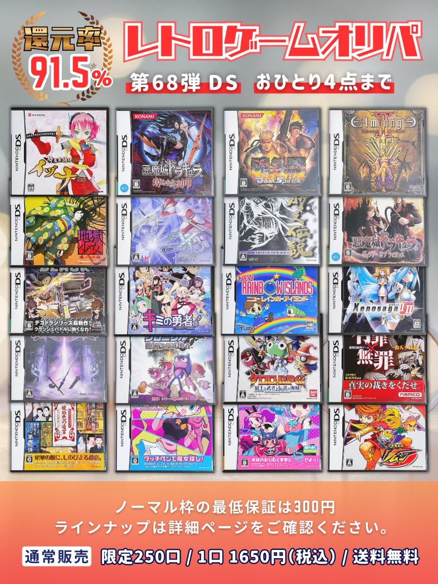 2ND-BIT : レトロゲーム専門店 tweet media