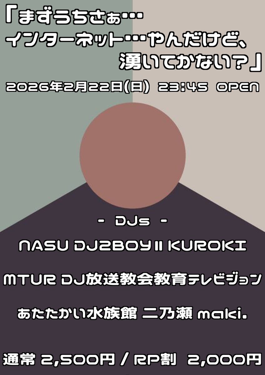 あぁ＾～いいっすね＾～