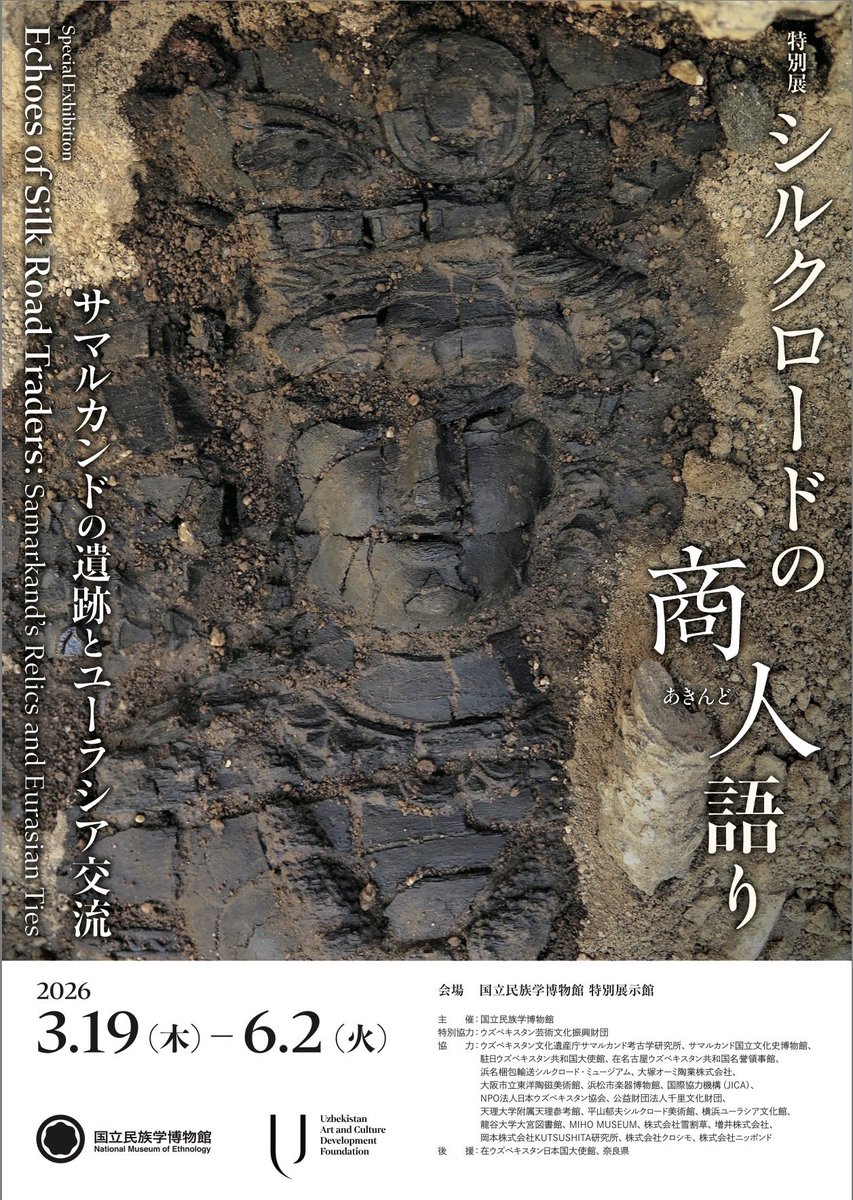 季刊民族学』 (@KMinzokugaku) / Posts / X