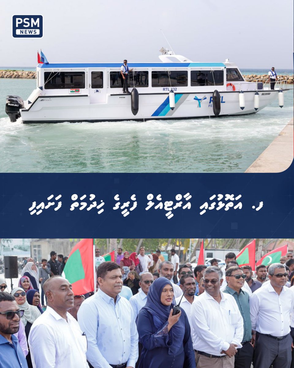 PSM News tweet media