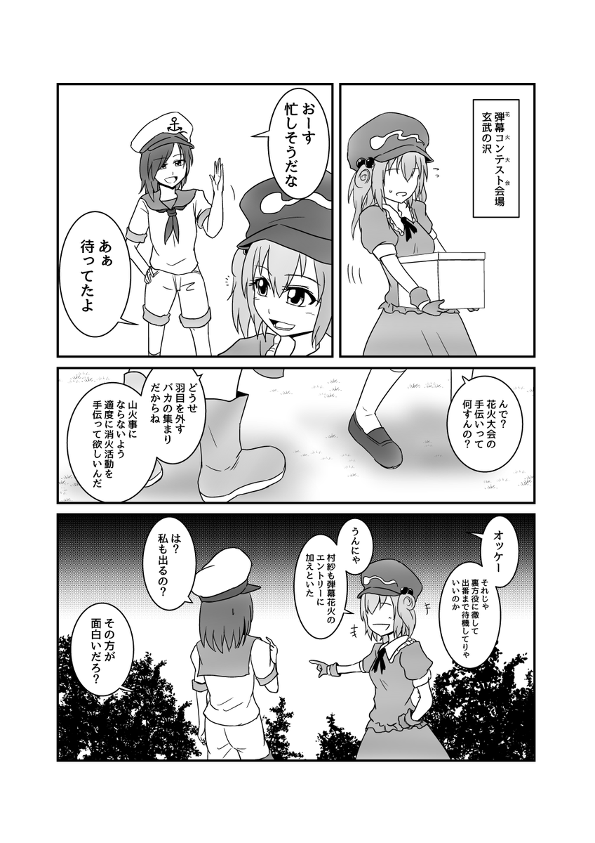 花火大会実行委員会にとムラ(再掲)

公式書籍ザ・グリモワール オブ ウサミでにとムラの匂わせがあったって事は何万回でも擦っていくぞ。 