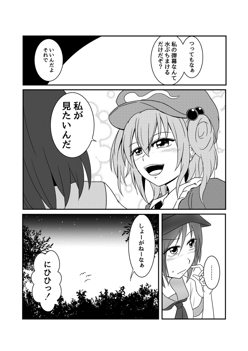 花火大会実行委員会にとムラ(再掲)

公式書籍ザ・グリモワール オブ ウサミでにとムラの匂わせがあったって事は何万回でも擦っていくぞ。 