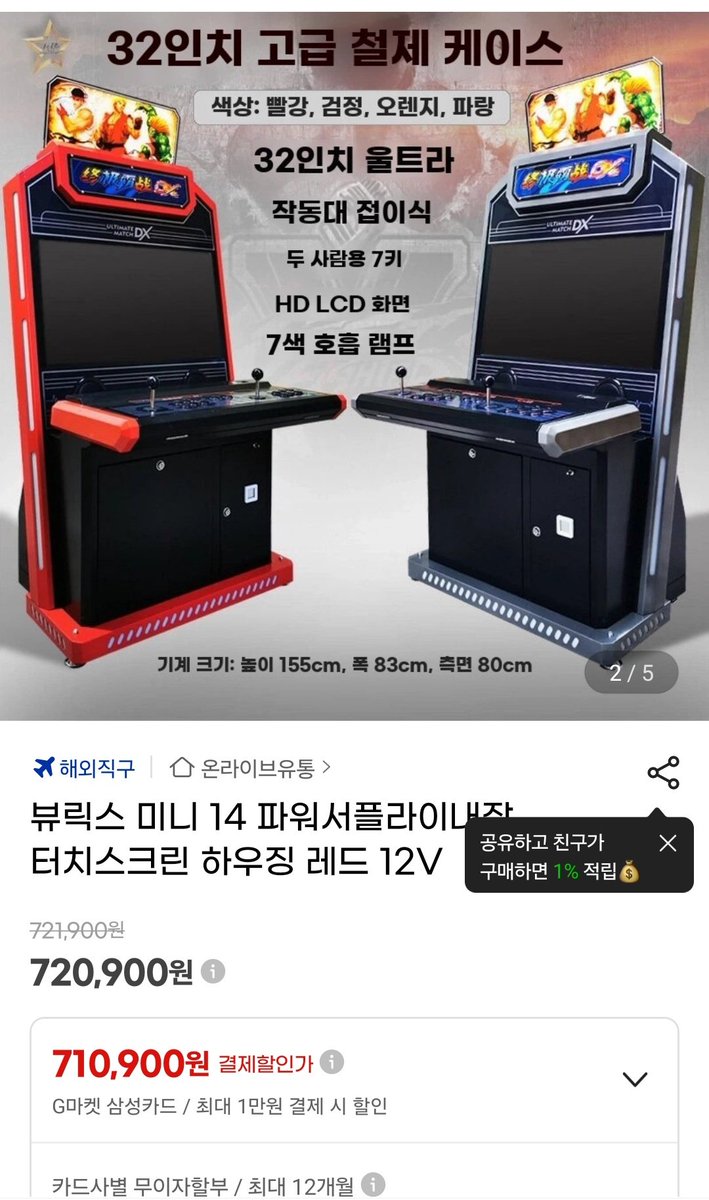 저정도면 가격대 괜찮은데 하나 질러야하나...문제는 소리조절이 안되면 
미친듯한 소음으로 엄빠한테 혼남ㅋㅋㅋㅋㅋ
