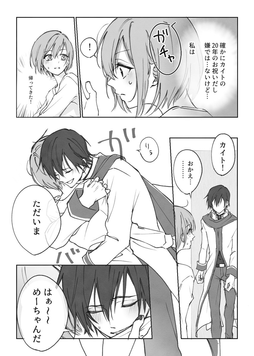 shiromi_mincho's tweet photo. 滑り込みはぴば！
 #カイメイ https://t.co/UOldl7HZe7