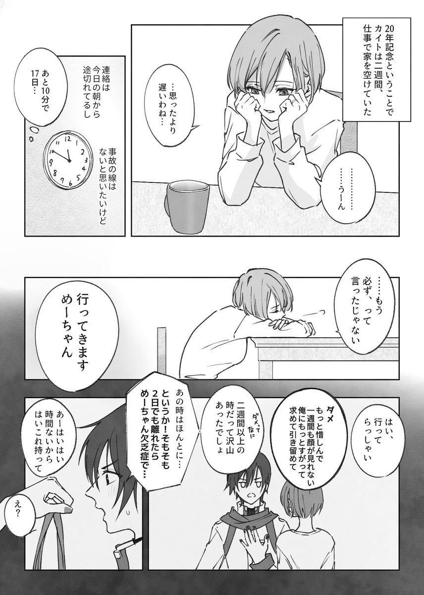 shiromi_mincho's tweet photo. 滑り込みはぴば！
 #カイメイ https://t.co/UOldl7HZe7