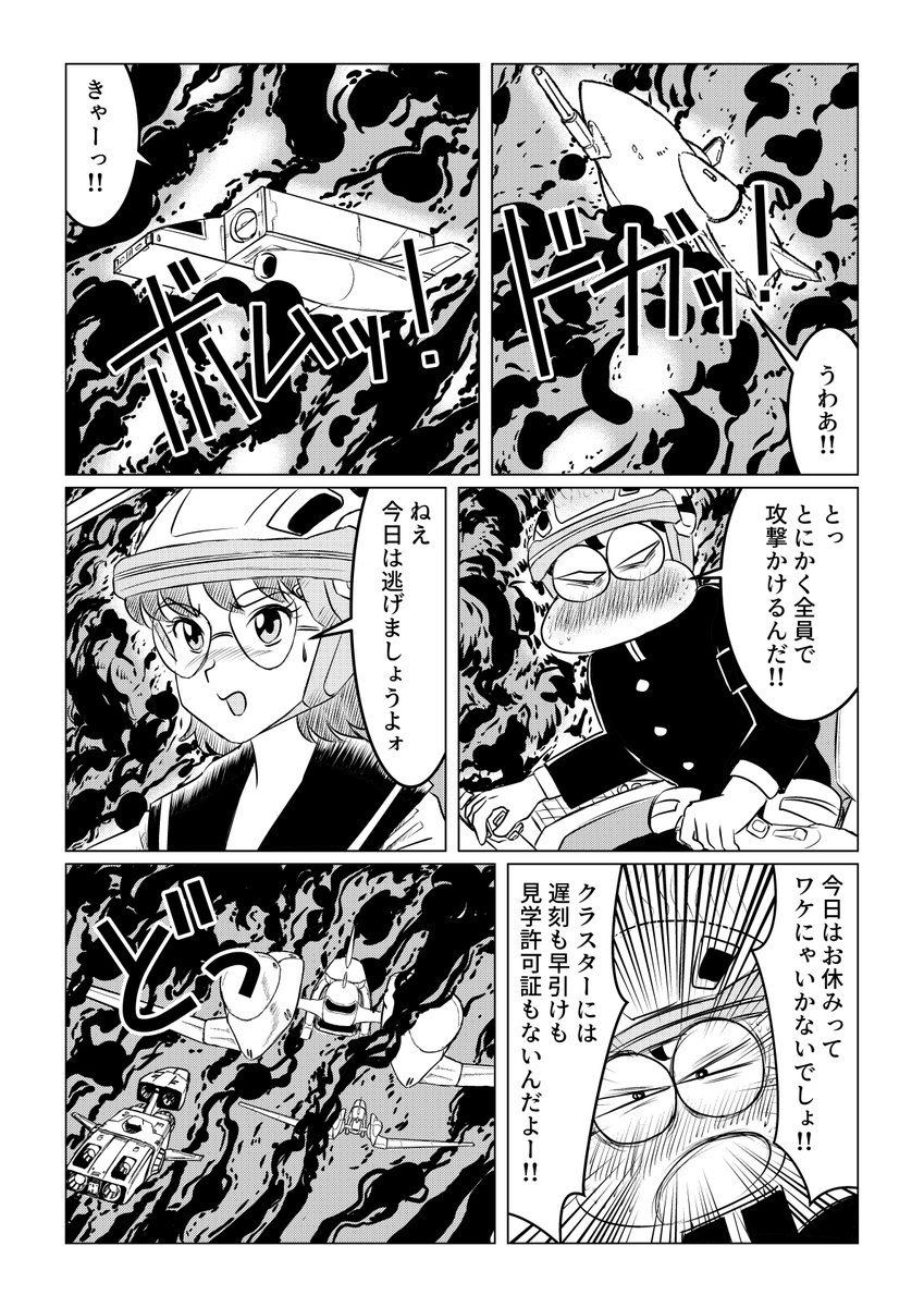 既に原型がない(^_^;)本郷君。

#学活ロボクラスターHR
#メガネ祭り見た人もメガネあげちゃえ