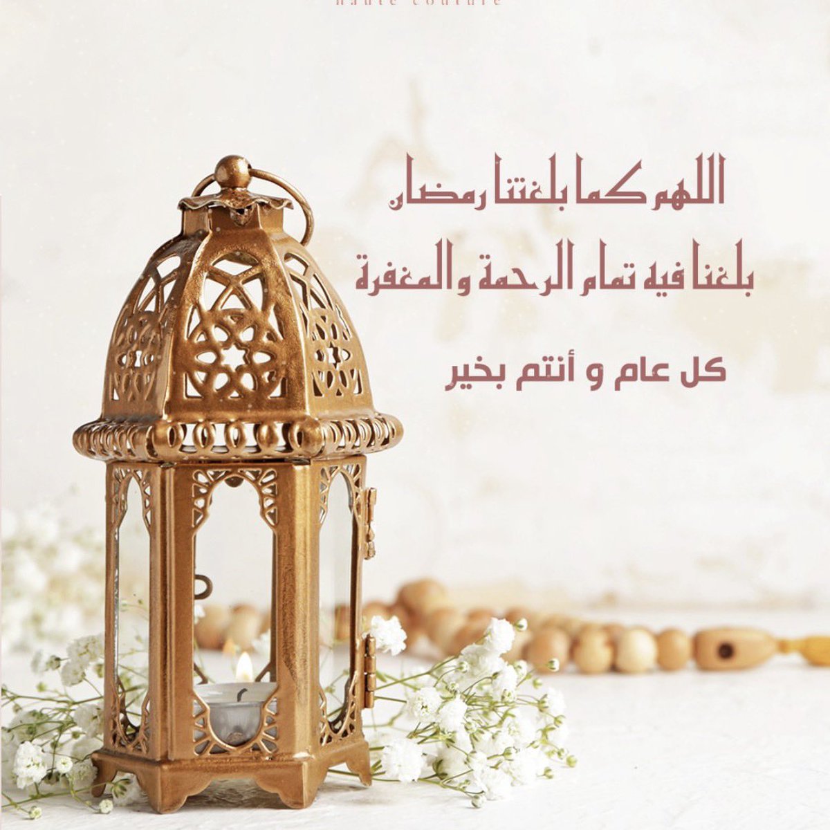 #شهر_رمضان_المبارك