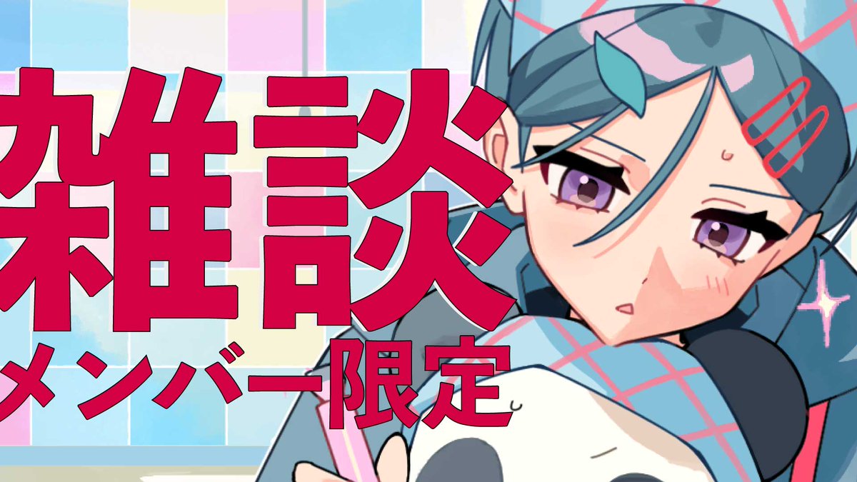 緑仙🐼Ryushen (@midori_2434) / Posts / X