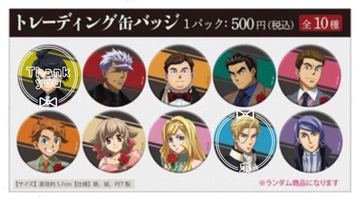 ガンダム 鉄血のオルフェンズ 祝祭缶バッジ┊︎交換 事後通販にて100