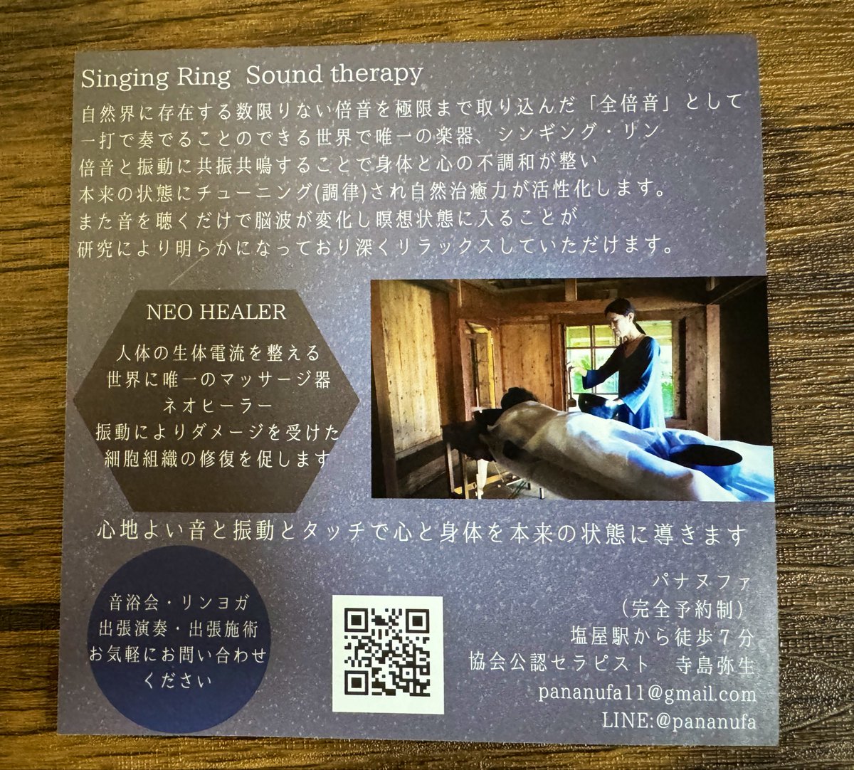 今日はとあるご縁で繋がった方が運営されてるサロンで『音響療法』という施術を受けてきました🎶

シンギング・リンというボウル型の楽器を頭に被ったり、身体に当てながらから鳴らしてもらう新体験！

楽器から放たれる音や振動が身体中に響いてきて、なんとも心地よい不思議な体験ができました☺️