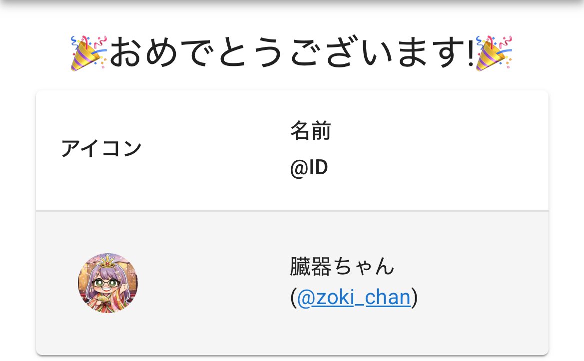当選おめでとうございます!! 🤍🐟×10個分 @zoki_chan 様 dmいきます🚗³₃