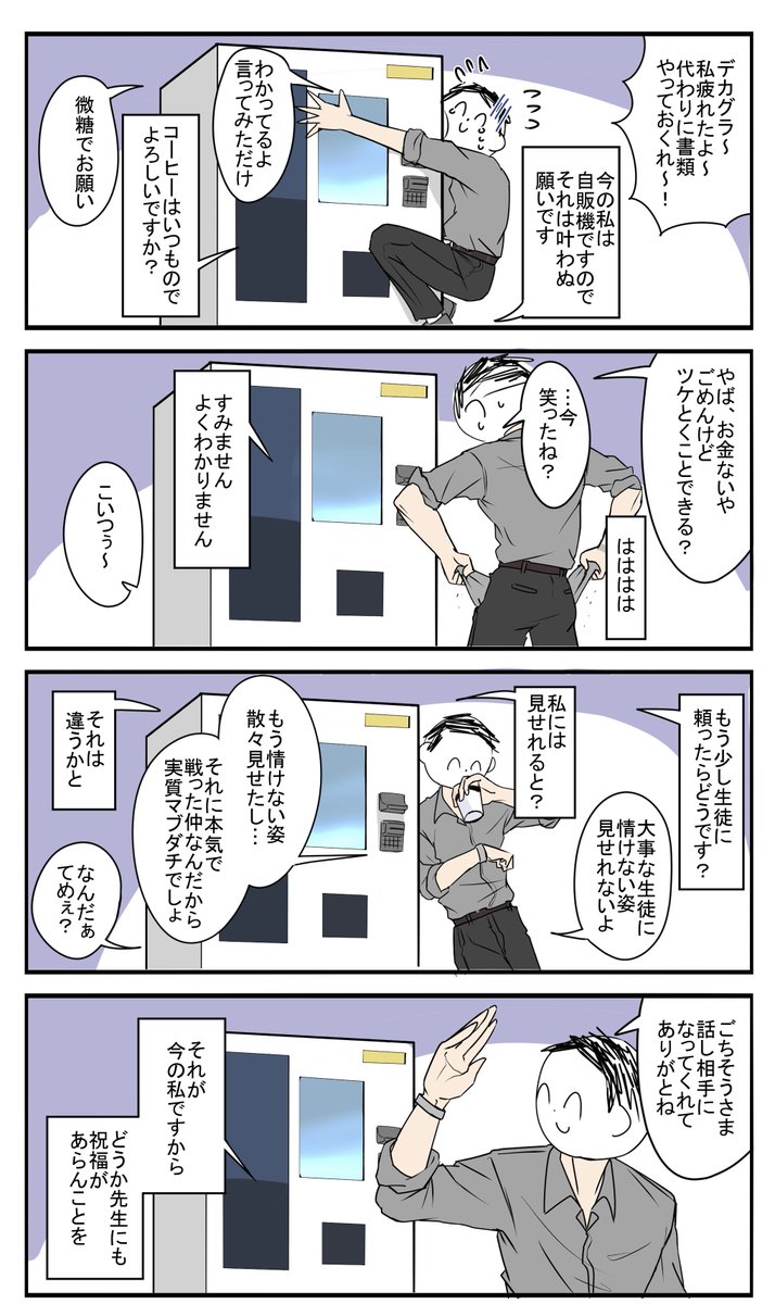 家具でいいから来てくれ…！