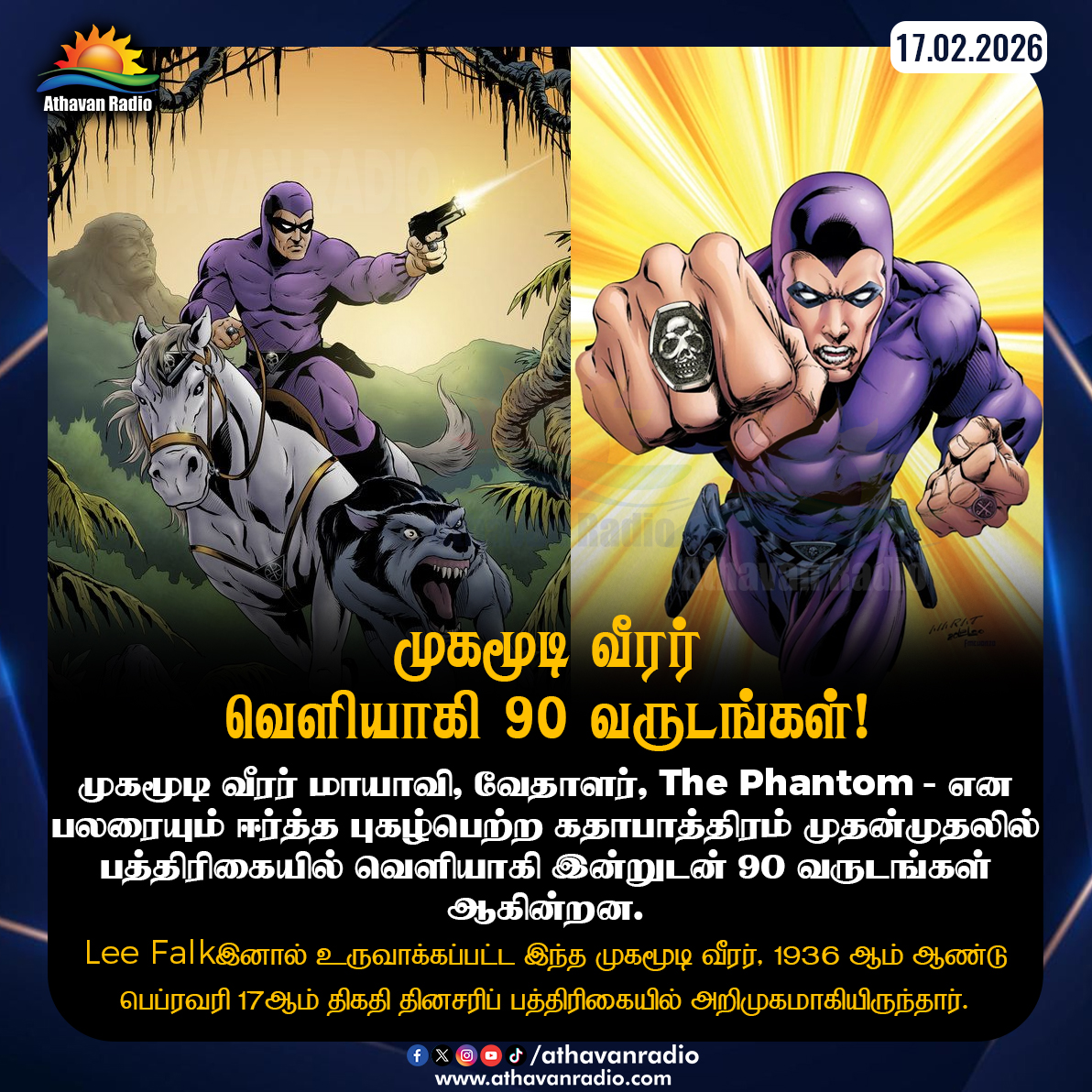 Athavan Radio tweet media