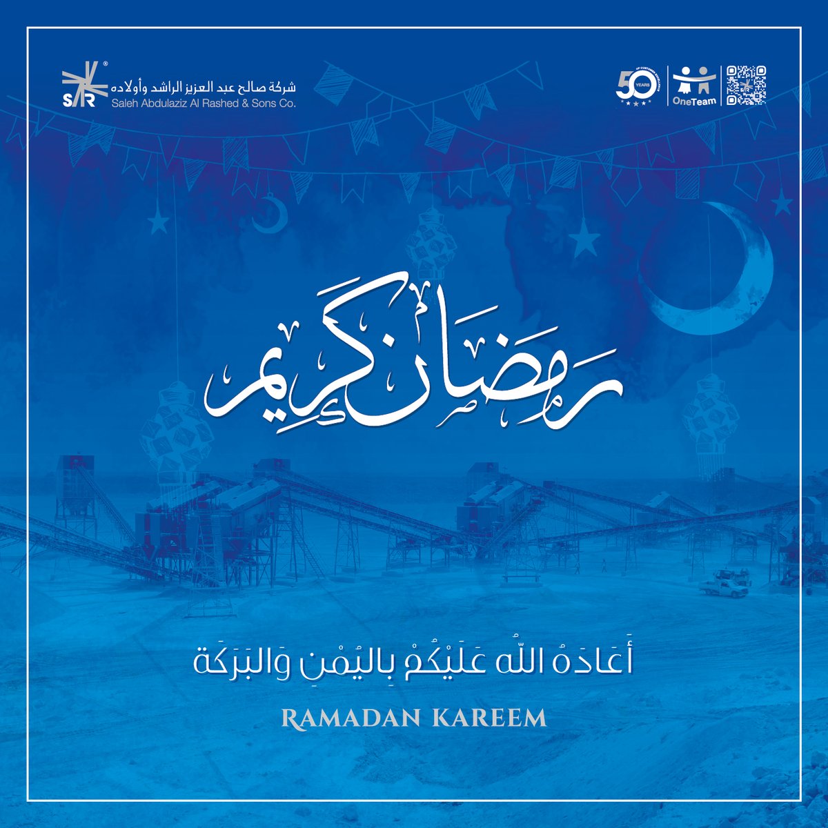 salrashed_co's tweet photo. عائلة شركة صالح عبد العزيز الراشد وأولاده تهنئكم بحلول شهر رمضان المبارك ، أعاده الله علينا وعليكم باليمن والبركات.

  كل عام وأنتم بخير 🌛✨

#شهر_رمضان 
#صالح_عبدالعزيز_الراشد_واولاده https://t.co/owhImBUvX2