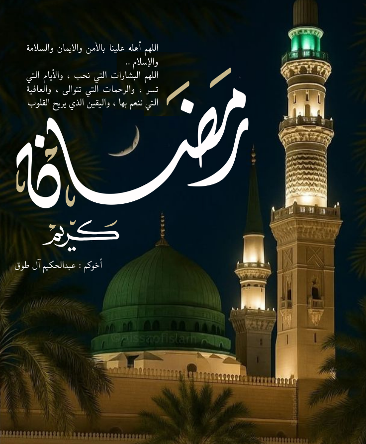 hakeemtaug's tweet photo. #خبراء 
#السعودية_العظمى 
#نحلم_ونحقق
#أرض_عامرة 
#الوعد2030

 #رويه_الهلال https://t.co/nVxC63cDHq