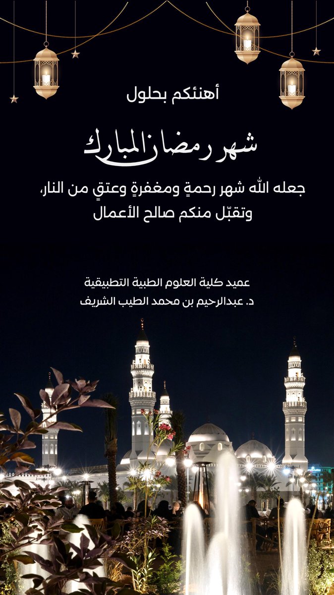 Abdulraheem MSc, PhD, MBA, PMP® عبدالرحيم الشريف tweet media