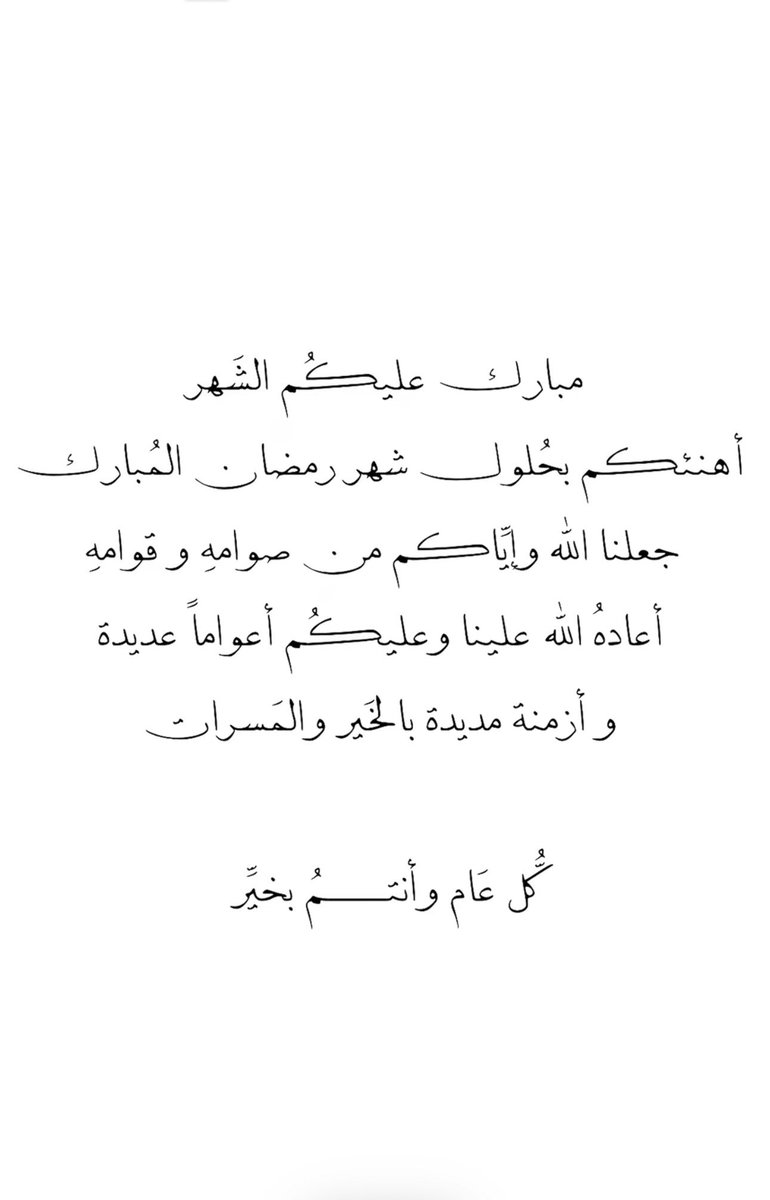 alraqe777's tweet photo. #شهر_رمضان_المبارك https://t.co/7UTXCm70H8