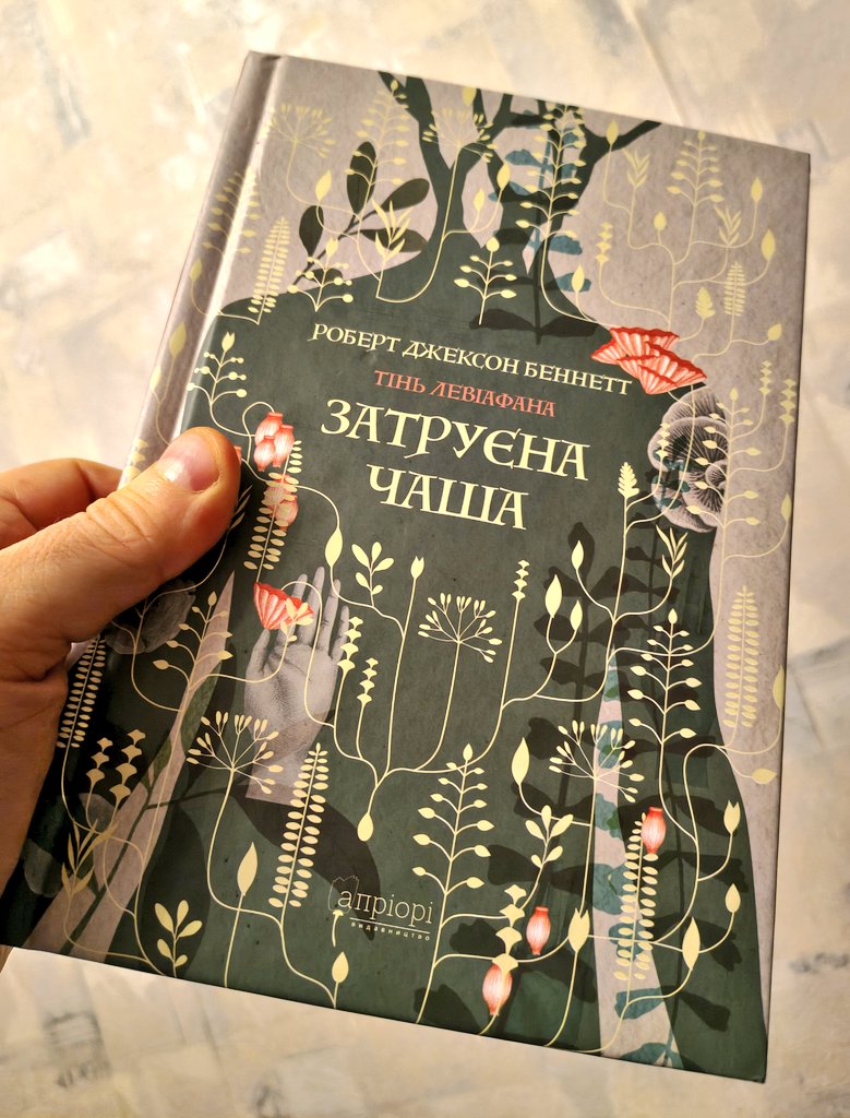 Починаю нову сьогодні