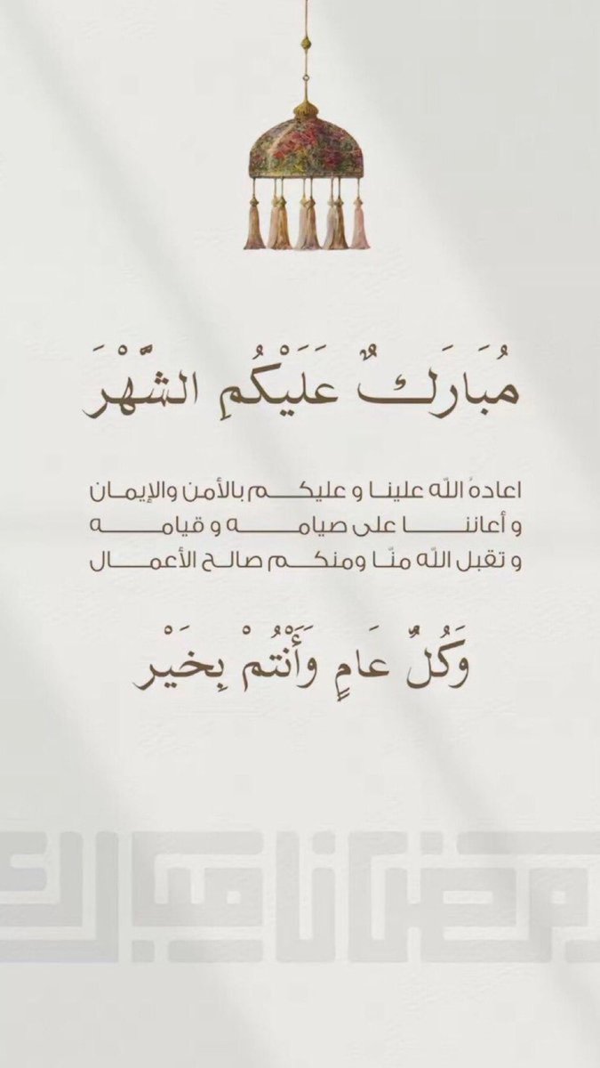 app214471's tweet photo. #رمضان_كريم https://t.co/3DTq0Aq6oG