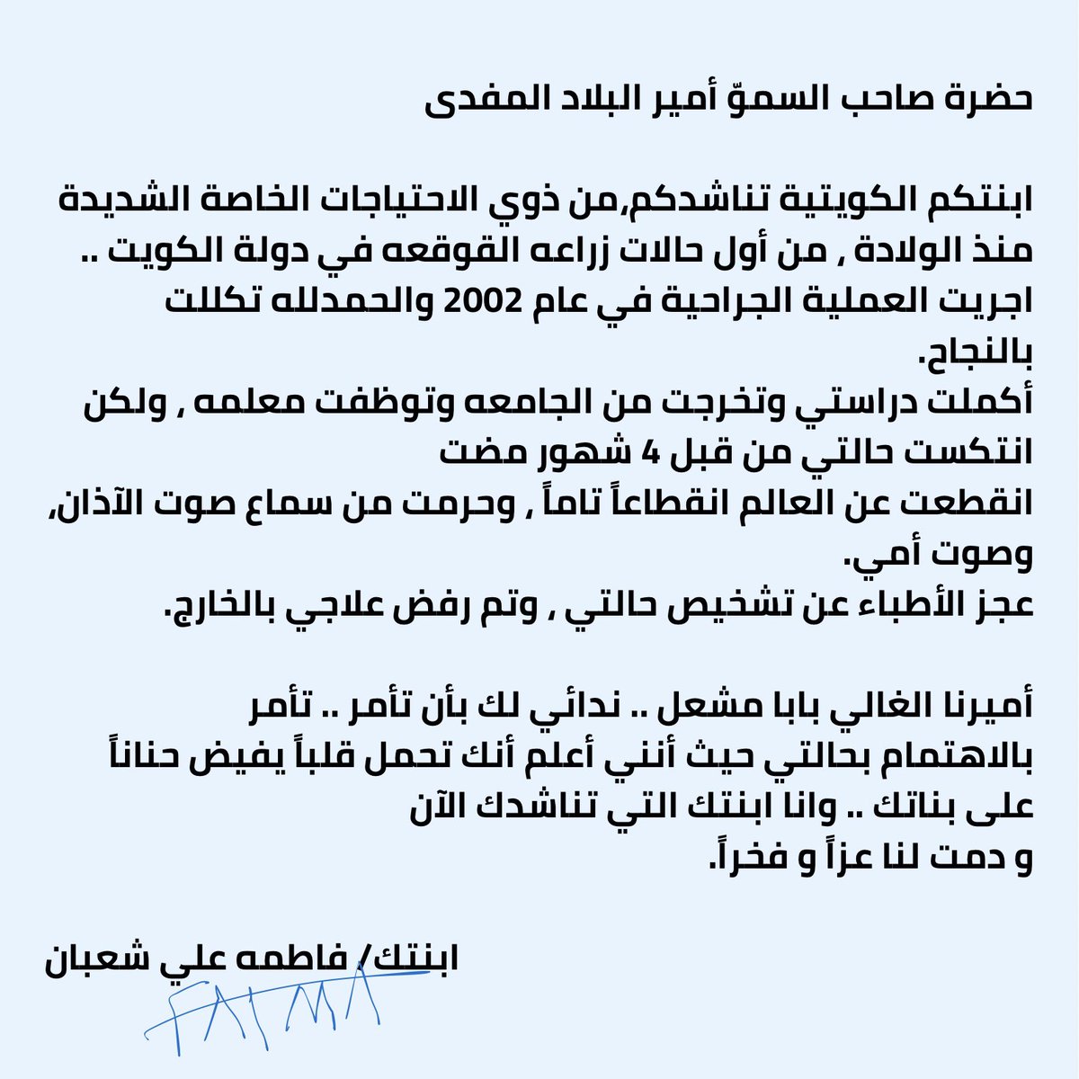 فاطمـه شعبـان⚓️🌊 tweet media