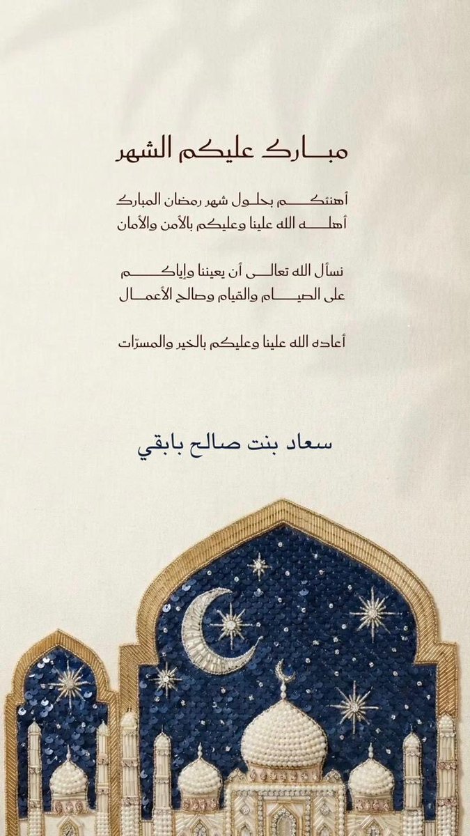 د. سعاد صالح بابقي tweet media